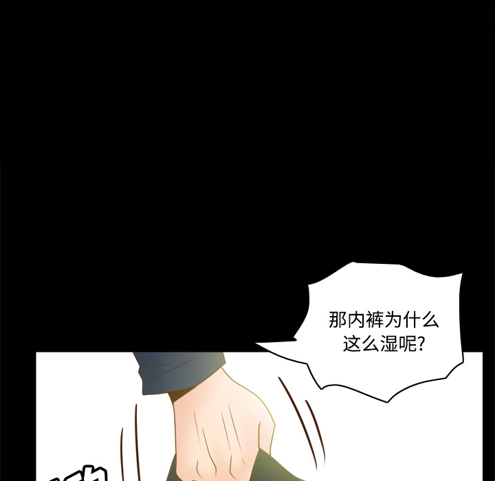 《分身》漫画最新章节分身-第 39 章免费下拉式在线观看章节第【103】张图片