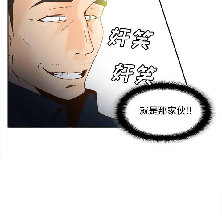 《分身》漫画最新章节分身-第 39 章免费下拉式在线观看章节第【24】张图片