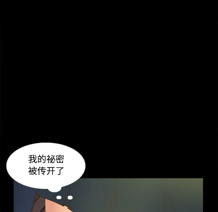 《分身》漫画最新章节分身-第 39 章免费下拉式在线观看章节第【72】张图片