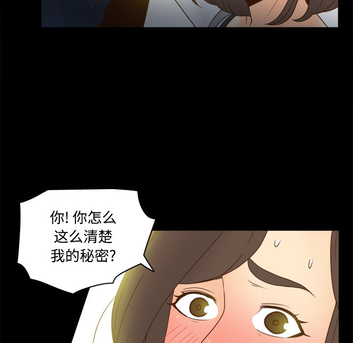 《分身》漫画最新章节分身-第 39 章免费下拉式在线观看章节第【69】张图片