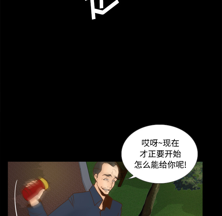 《分身》漫画最新章节分身-第 39 章免费下拉式在线观看章节第【49】张图片