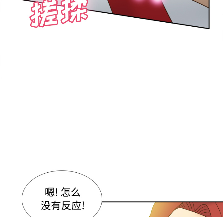 《分身》漫画最新章节分身-第 41 章免费下拉式在线观看章节第【69】张图片