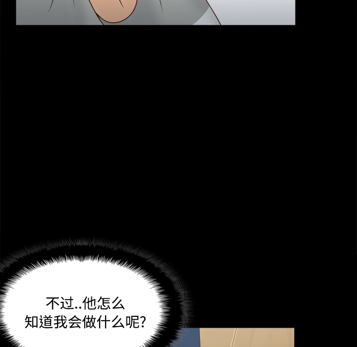 《分身》漫画最新章节分身-第 41 章免费下拉式在线观看章节第【28】张图片