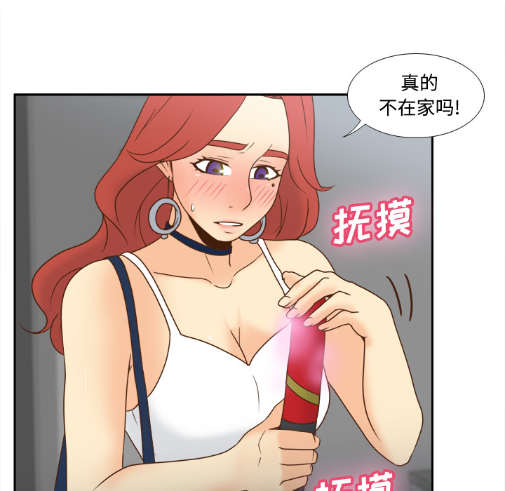 《分身》漫画最新章节分身-第 41 章免费下拉式在线观看章节第【73】张图片