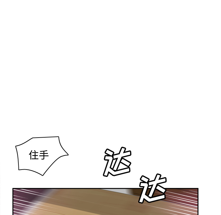 《分身》漫画最新章节分身-第 41 章免费下拉式在线观看章节第【84】张图片