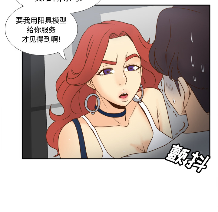 《分身》漫画最新章节分身-第 41 章免费下拉式在线观看章节第【88】张图片