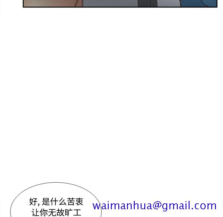 《分身》漫画最新章节分身-第 41 章免费下拉式在线观看章节第【91】张图片