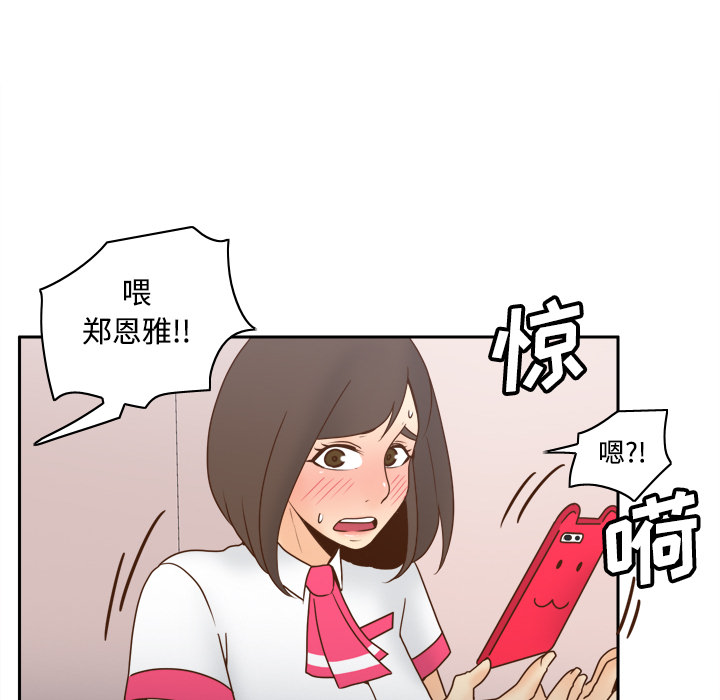 《分身》漫画最新章节分身-第 41 章免费下拉式在线观看章节第【40】张图片