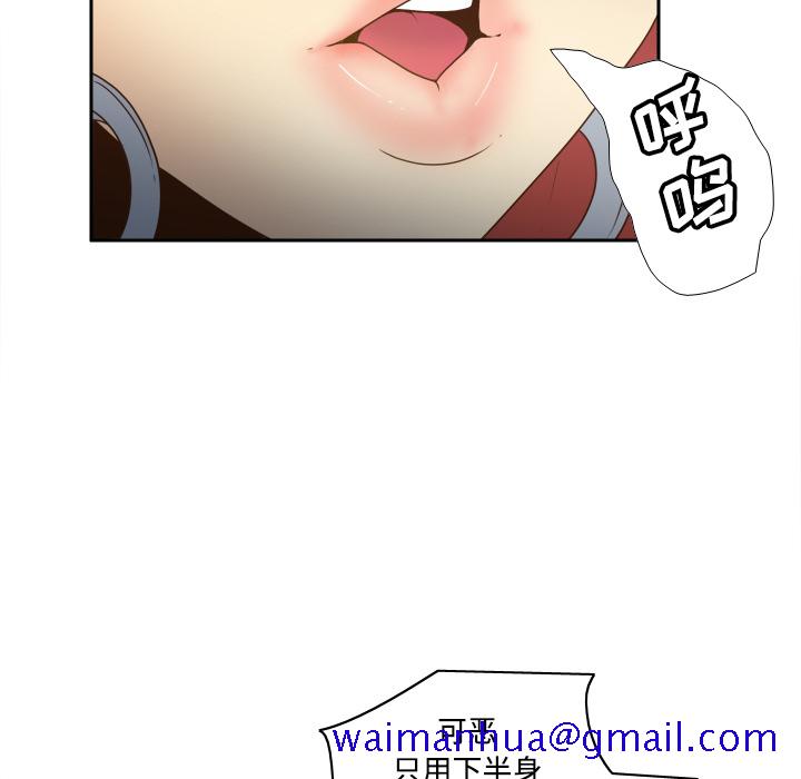 《分身》漫画最新章节分身-第 41 章免费下拉式在线观看章节第【111】张图片