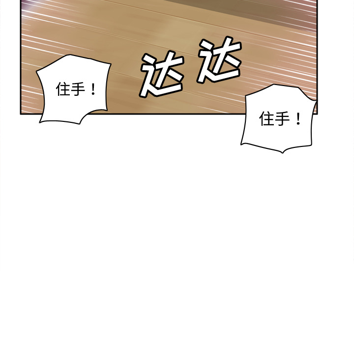 《分身》漫画最新章节分身-第 41 章免费下拉式在线观看章节第【85】张图片