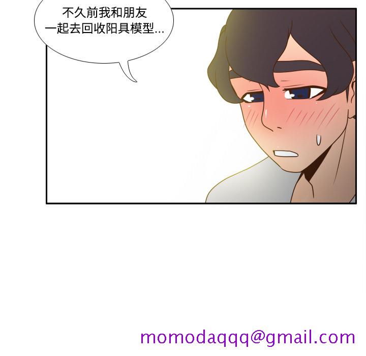 《分身》漫画最新章节分身-第 41 章免费下拉式在线观看章节第【106】张图片