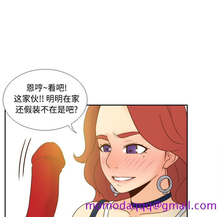 《分身》漫画最新章节分身-第 41 章免费下拉式在线观看章节第【76】张图片