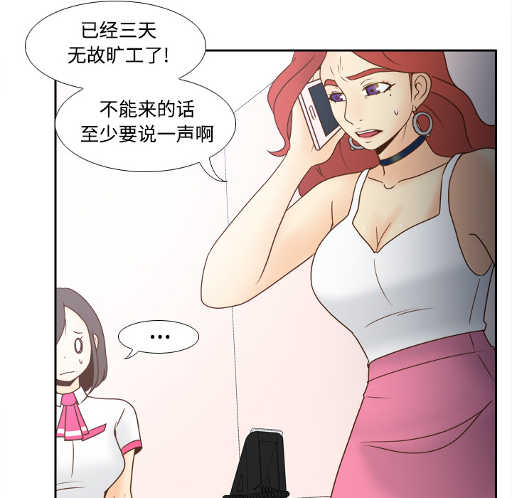 《分身》漫画最新章节分身-第 41 章免费下拉式在线观看章节第【45】张图片