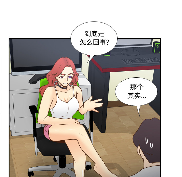 《分身》漫画最新章节分身-第 41 章免费下拉式在线观看章节第【104】张图片