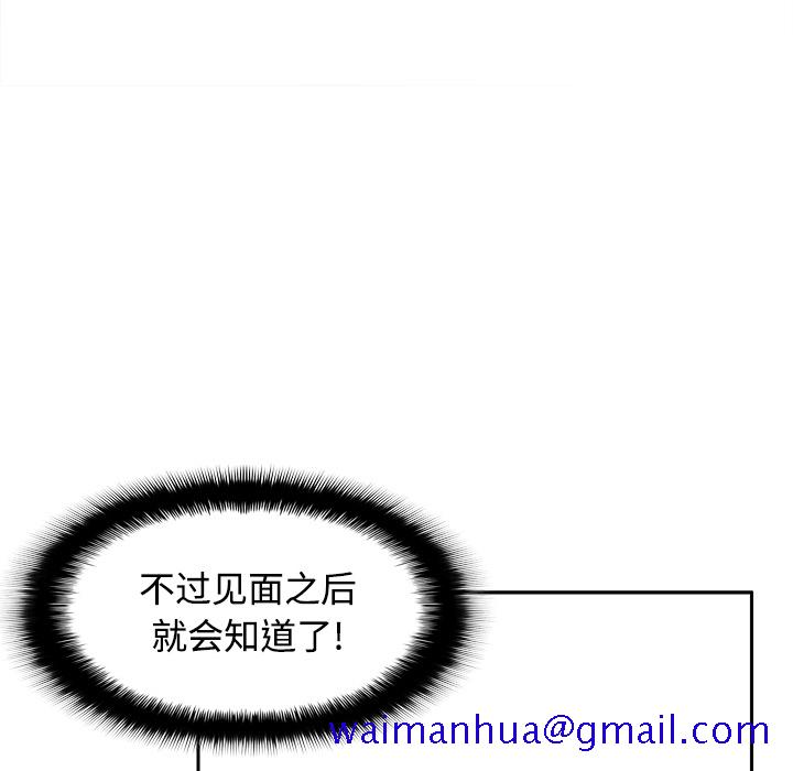 《分身》漫画最新章节分身-第 41 章免费下拉式在线观看章节第【61】张图片