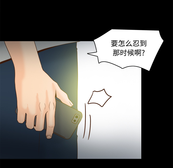 《分身》漫画最新章节分身-第 41 章免费下拉式在线观看章节第【19】张图片