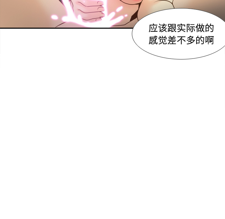 《分身》漫画最新章节分身-第 41 章免费下拉式在线观看章节第【72】张图片