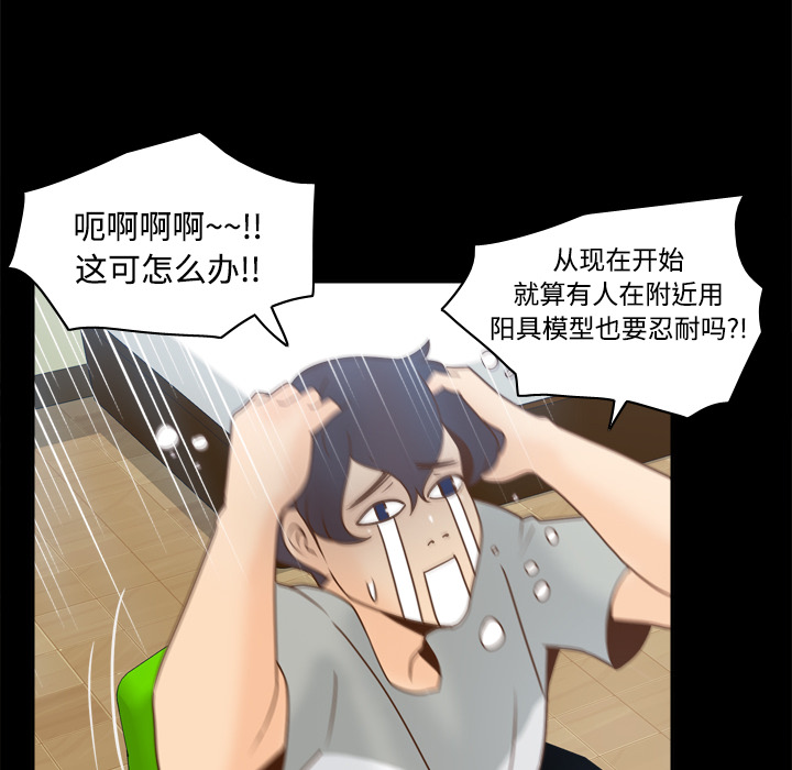 《分身》漫画最新章节分身-第 41 章免费下拉式在线观看章节第【25】张图片