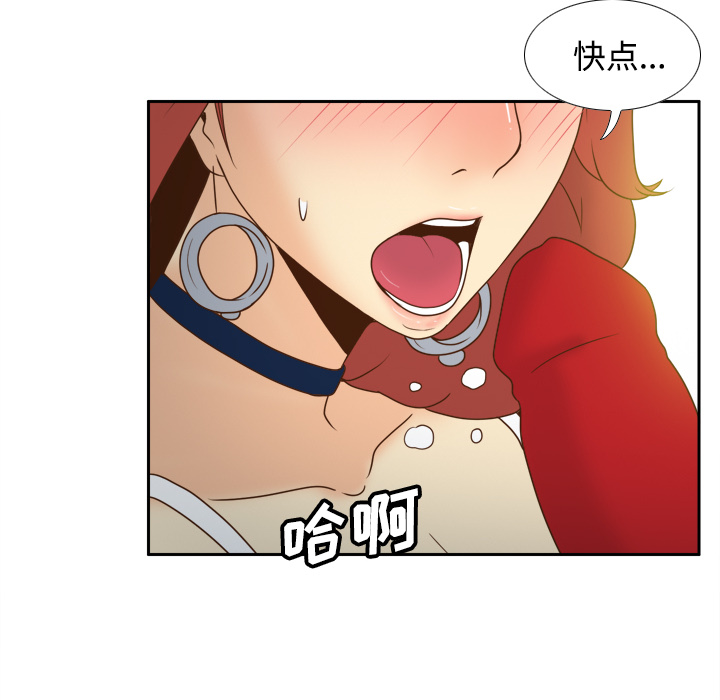 《分身》漫画最新章节分身-第 41 章免费下拉式在线观看章节第【78】张图片