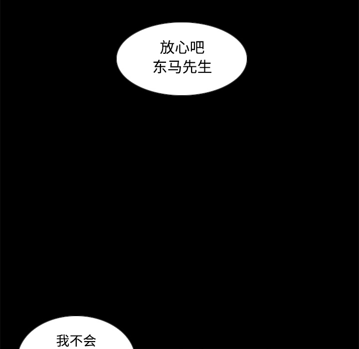 《分身》漫画最新章节分身-第 41 章免费下拉式在线观看章节第【10】张图片