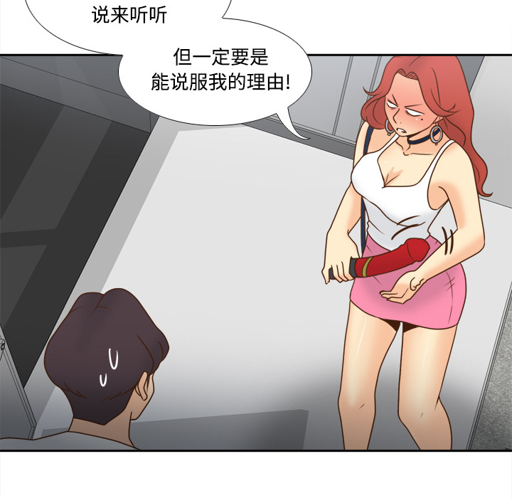 《分身》漫画最新章节分身-第 41 章免费下拉式在线观看章节第【92】张图片