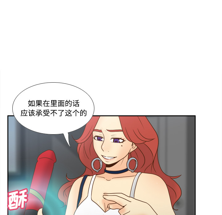 《分身》漫画最新章节分身-第 41 章免费下拉式在线观看章节第【63】张图片