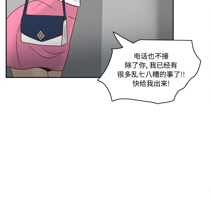 《分身》漫画最新章节分身-第 41 章免费下拉式在线观看章节第【54】张图片