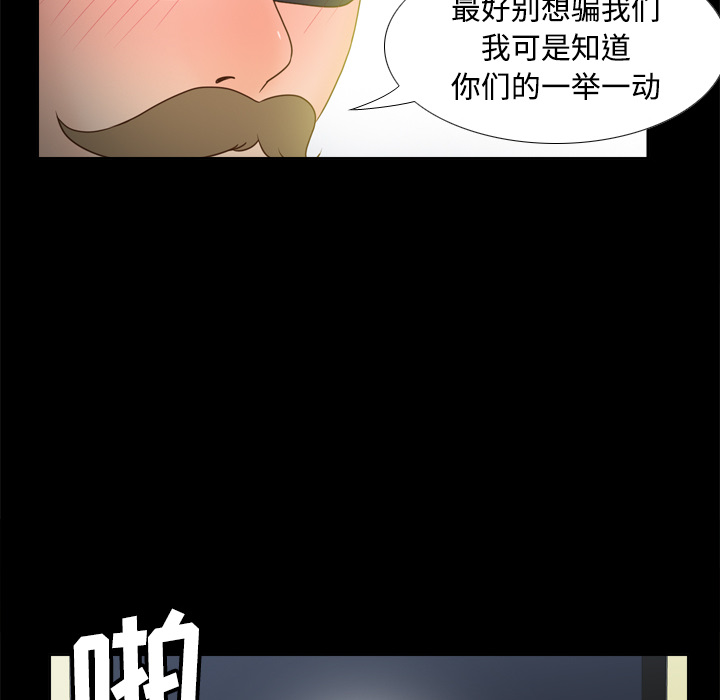 《分身》漫画最新章节分身-第 41 章免费下拉式在线观看章节第【23】张图片