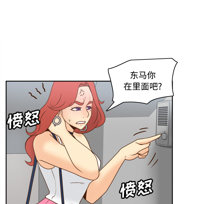 《分身》漫画最新章节分身-第 41 章免费下拉式在线观看章节第【53】张图片