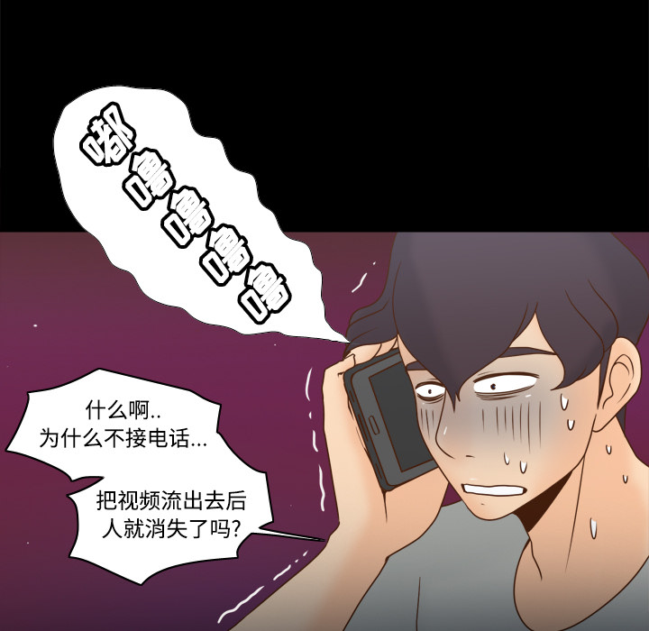 《分身》漫画最新章节分身-第 41 章免费下拉式在线观看章节第【8】张图片