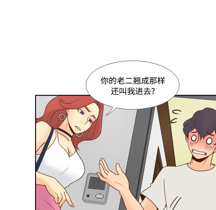 《分身》漫画最新章节分身-第 41 章免费下拉式在线观看章节第【97】张图片