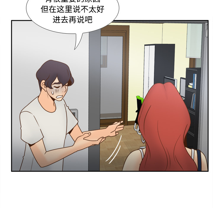 《分身》漫画最新章节分身-第 41 章免费下拉式在线观看章节第【94】张图片