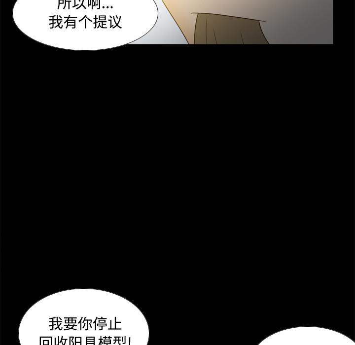 《分身》漫画最新章节分身-第 41 章免费下拉式在线观看章节第【13】张图片