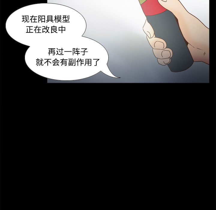 《分身》漫画最新章节分身-第 41 章免费下拉式在线观看章节第【18】张图片