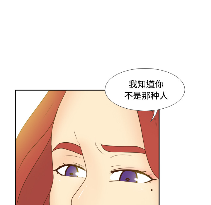 《分身》漫画最新章节分身-第 41 章免费下拉式在线观看章节第【99】张图片