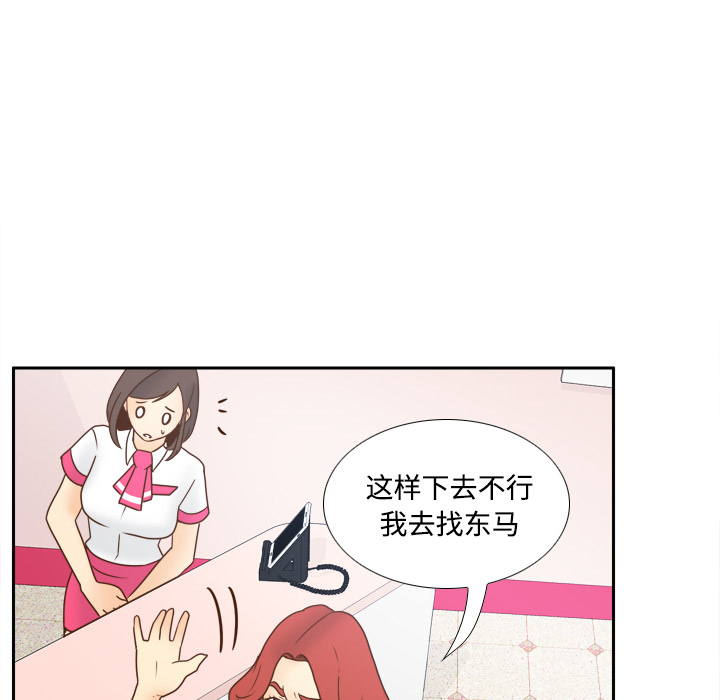 《分身》漫画最新章节分身-第 41 章免费下拉式在线观看章节第【48】张图片