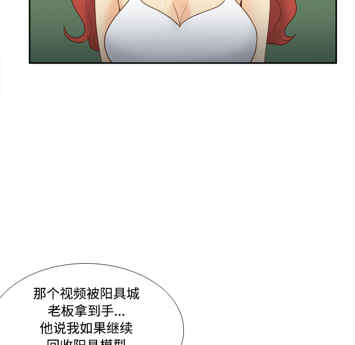 《分身》漫画最新章节分身-第 41 章免费下拉式在线观看章节第【108】张图片