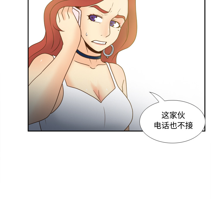 《分身》漫画最新章节分身-第 41 章免费下拉式在线观看章节第【47】张图片