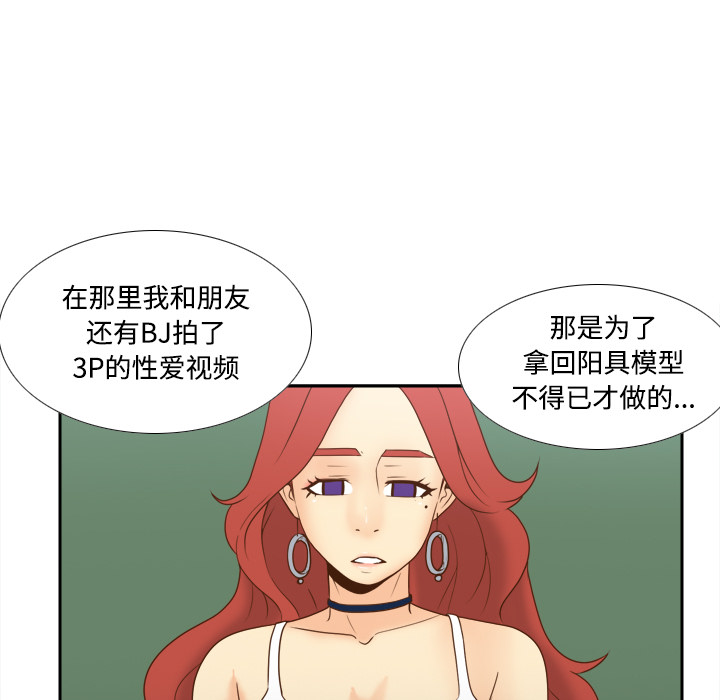 《分身》漫画最新章节分身-第 41 章免费下拉式在线观看章节第【107】张图片