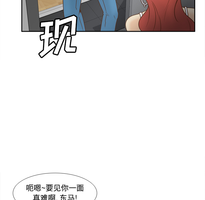 《分身》漫画最新章节分身-第 41 章免费下拉式在线观看章节第【87】张图片