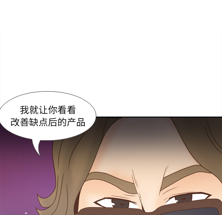 《分身》漫画最新章节分身-第 43 章免费下拉式在线观看章节第【74】张图片