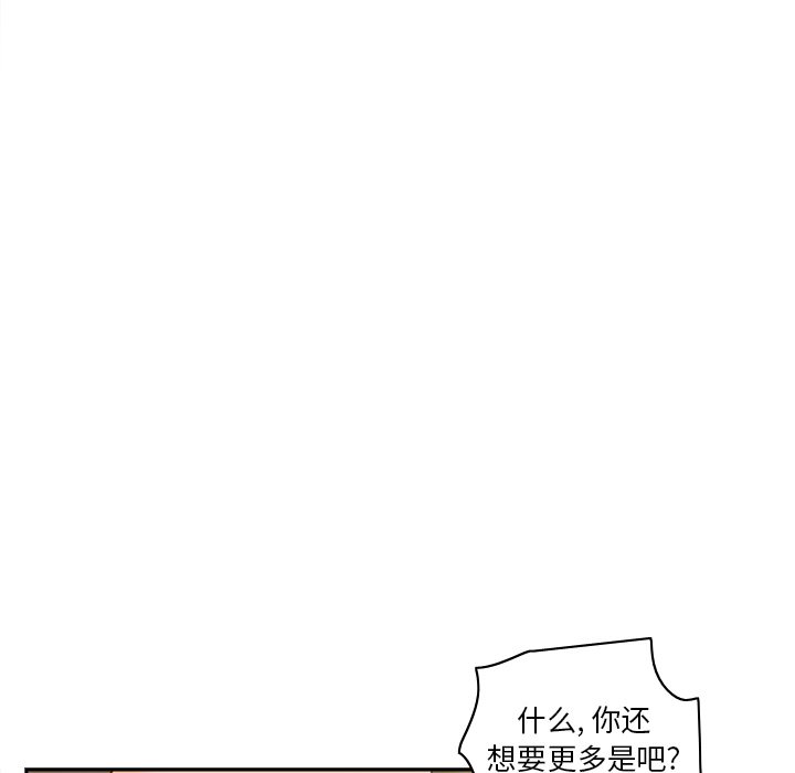 《分身》漫画最新章节分身-第 43 章免费下拉式在线观看章节第【58】张图片