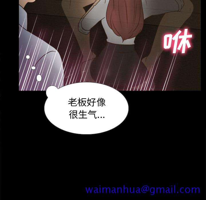 《分身》漫画最新章节分身-第 43 章免费下拉式在线观看章节第【31】张图片