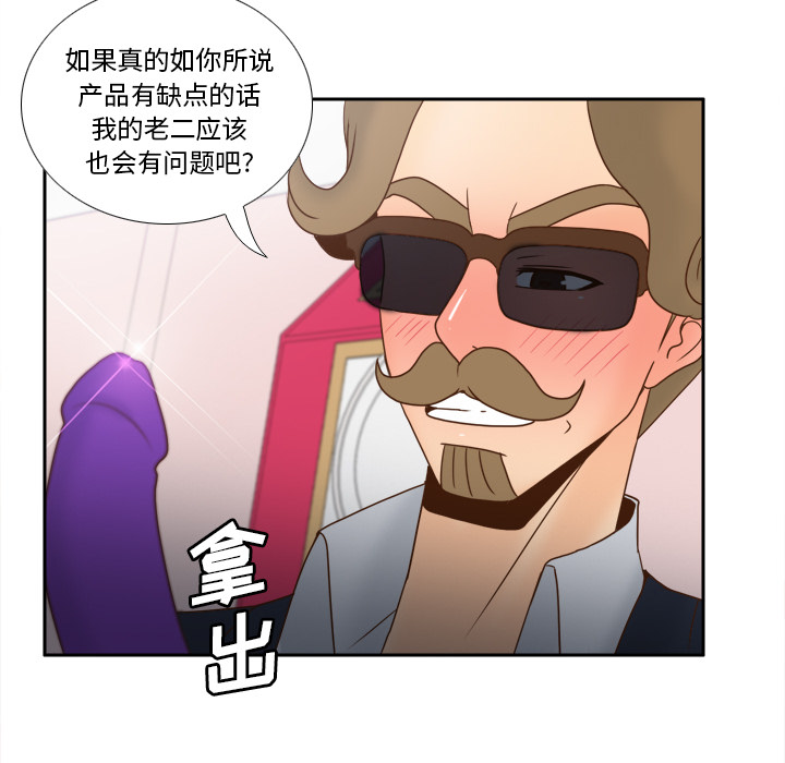 《分身》漫画最新章节分身-第 43 章免费下拉式在线观看章节第【94】张图片