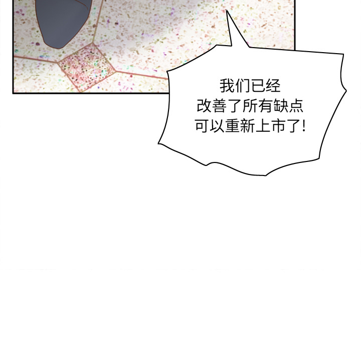 《分身》漫画最新章节分身-第 43 章免费下拉式在线观看章节第【69】张图片