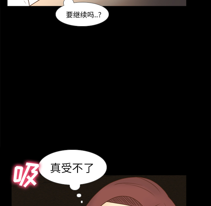 《分身》漫画最新章节分身-第 43 章免费下拉式在线观看章节第【18】张图片