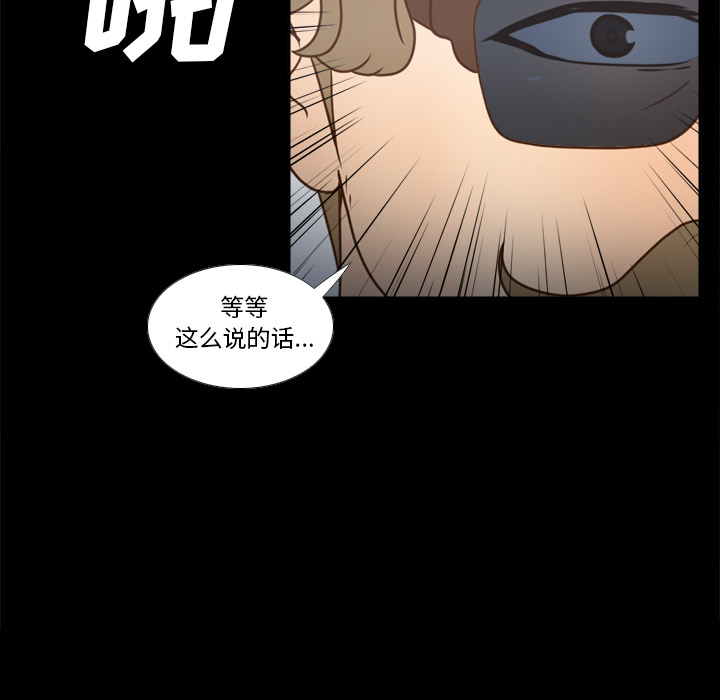 《分身》漫画最新章节分身-第 43 章免费下拉式在线观看章节第【8】张图片