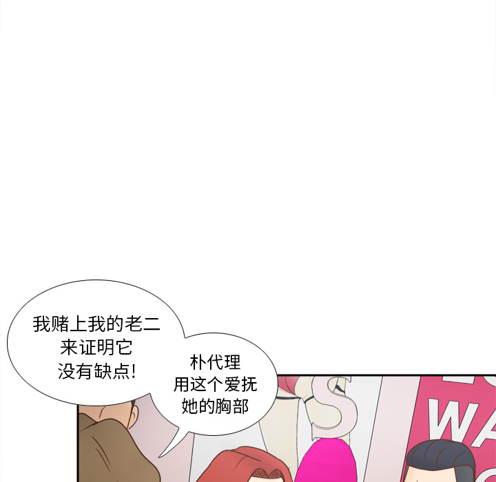 《分身》漫画最新章节分身-第 43 章免费下拉式在线观看章节第【95】张图片