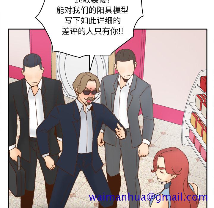 《分身》漫画最新章节分身-第 43 章免费下拉式在线观看章节第【51】张图片