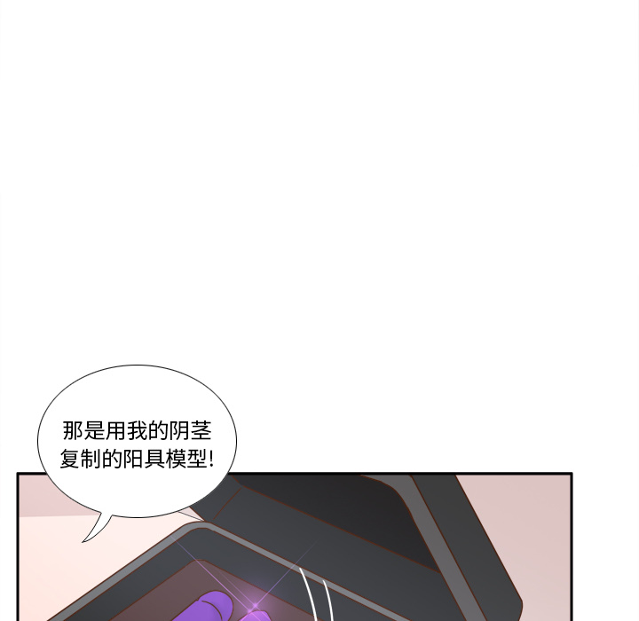 《分身》漫画最新章节分身-第 43 章免费下拉式在线观看章节第【92】张图片